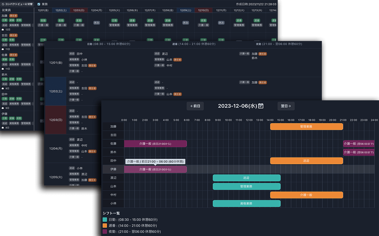 シフト屋さんのシフト表サンプル
